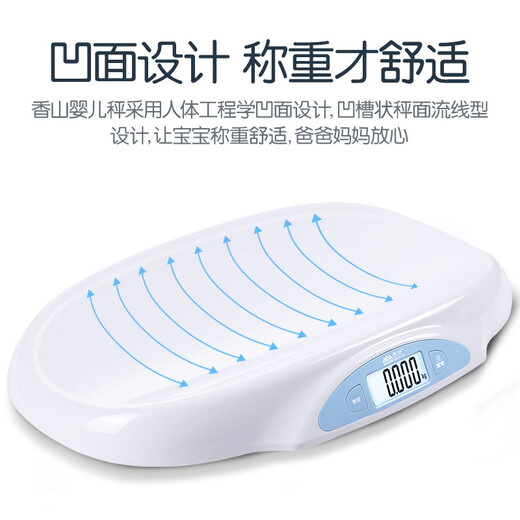 香山 婴儿体重秤 电子秤人体家用精准 宝宝成长秤 高清LCD  ER7220 蓝色