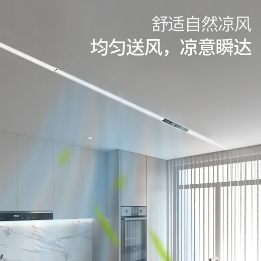Rockefeller (ROCK FILE) linear cool bar honeycomb large board ceiling gypsum board dedicated cool bar kitchen air conditioner hidden swing leaf cool bar cold wind cream white