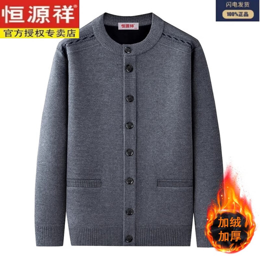 Hengyuanxiang middle-aged and elderly father cardigan sweater men autumn and winter round neck plus velvet thickened grandfather 100 pure wool knitted jacket 918 camel M 165
