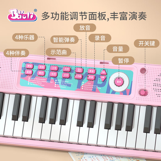 Baoli Children's piano one year old baby toys electronic piano girl musical instruments 3-6 years old can play birthday gifts 37 key music electronic piano + stool [pink]