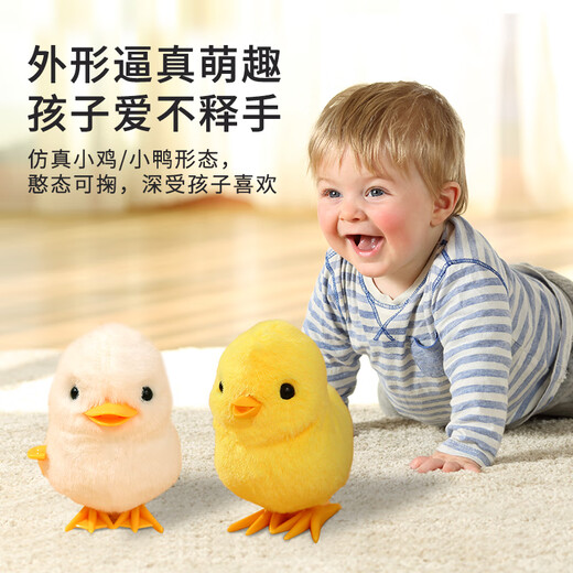 康迪拉家族儿童发条毛绒小鸡学爬玩具鸭子婴儿抬头训练1-3岁宝宝生日礼物