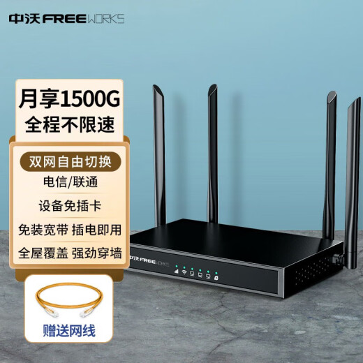 Zhongwo [free 1500G traffic] 4g industrial enterprise-level wireless router to wired to WIFI mobile portable unlimited traffic 4G router CPE network card 5G2024 dual-network half-year traffic package + flagship router - free broadband [universal nationwide]