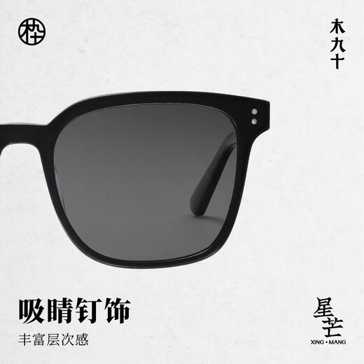木九十太阳镜酷感板材方框墨镜男士防晒墨镜女款大框显脸小MJ101SK724 WHC3 云雾白