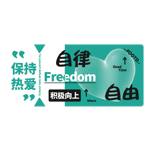 趣味文字鼠标垫超大号护腕简约电脑办公桌面垫电脑键盘垫子定制学习书桌垫游戏电竞卡通动漫 6198保持热爱 80厘米x30厘米x3毫米