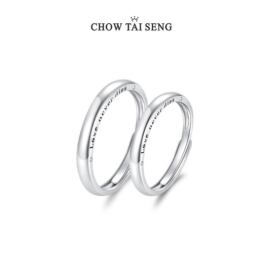 Chow Tai Sang sterling silver ring true love everlasting couple ring niche design ring gift plain silver ring