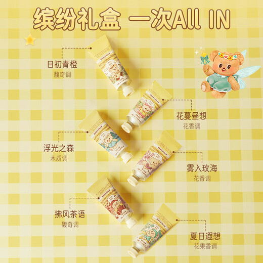 Runpei fragrance hand cream moisturizing and hydrating butter bear gift box 12g*6 souvenir birthday gift for girls