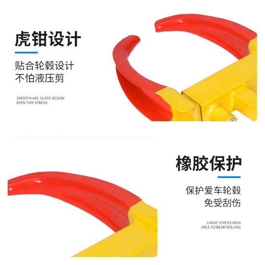 Jucheng horn wheel lock, car tire lock, anti-theft vise car lock, anti-theft tire lock, car car lock, 8 holes adjustable, with 2 keys