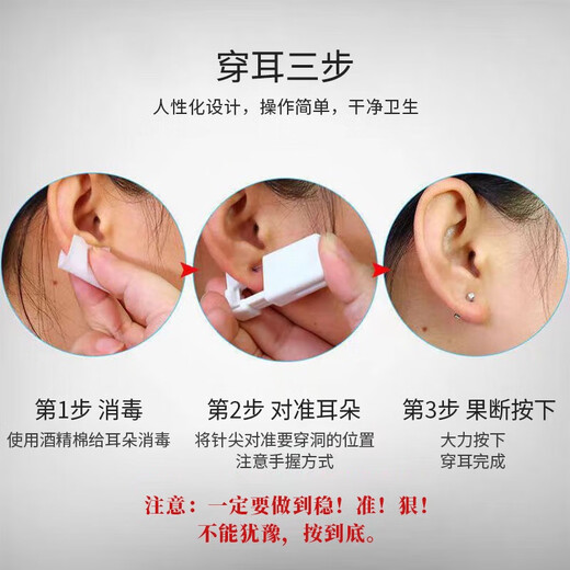 Maimed ear piercing artifact disposable ear piercing punch student painless anti-allergic ear gun ear piercing ear studs for men and women 4 pack small bean style disinfectant cotton * 4 markers * 1