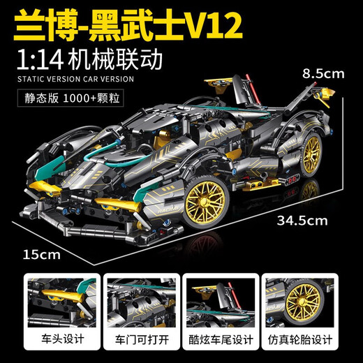 United Creations highly difficult building block assembled sports car Lamborghini V12 Black Gold Warrior mechanical set assembled model children's gift Black Warrior V12 remote control lighting + display box