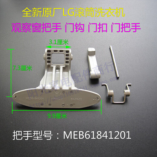滚筒洗衣机门钩WD-N10340D C12245D A12255DS门把手门扣锁手柄 单个塑料把手