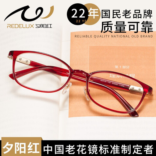 Gafas de lectura roja al atardecer para mujeres Ligeras anti-Blue Fashionable Ultra Light Alta definición Gran Marco Elegante Gafas Ax5321 300 grados