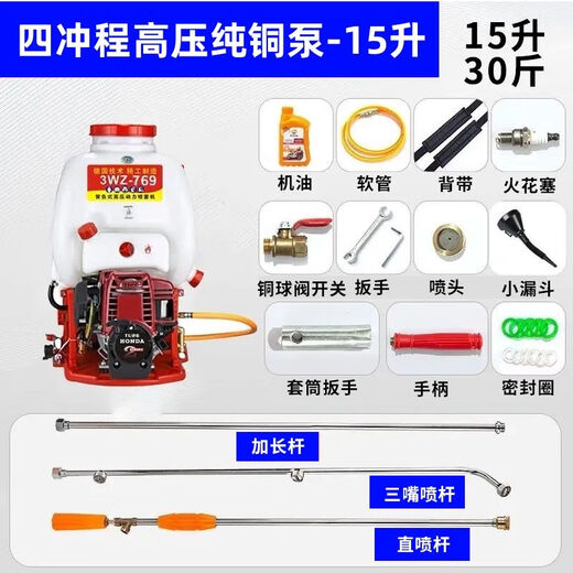 Honda BUNTIN importé véritable sac à dos Honda essence pulvérisateur à haute pression nouveau pulvérisateur domestique à quatre temps désinfection des terres agricoles 769 Honda puissance pompe en cuivre pur haute pression 15 litres