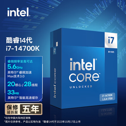 Intel (Intel) 15th generation Core Ultra U9 285K U7 265KF U5 245KF 14th generation Core i7 14700KF i9 14900K Chinese boxed CPU processor i7 14700K 20 cores 28 threads with core display