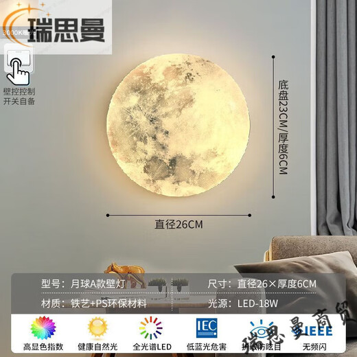 Runhuanian Moon Wall Lamp Modern Simple Bedroom Bedside Lamp Creative Corridor Aisle Lamp Living Room Background Wall Planet Mural Lamp Moon A Style 26CM Round Wall Lamp Three Color Changing