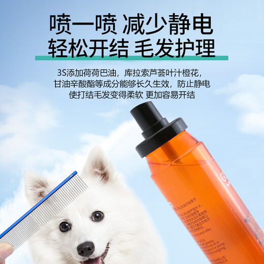 Black Bird Pet Knot Opening Spray Cats and Dogs Anti-static Knot Opening and Hair Protection Dog Hair Conditioner Moisturizing Pet Styling Hair Care Fluffy Styling Spray