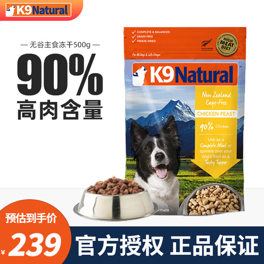 Juanba K9 Natural dog food K9 dog freeze-dried dog food staple food imported from New Zealand Universal frozen adult dog chicken flavor 500g