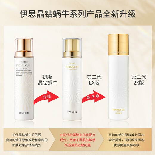 It's skin 2X crystal diamond snail toner 140ml skin repair moisturizing moisturizing skin softening water suitable for Chinese Valentine's Day gift