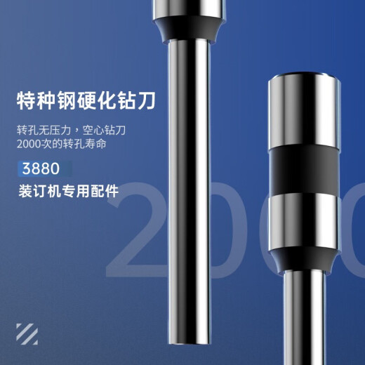得力凭证装订机财务专用全自动智能激光办公会计档案热熔铆管装订打孔 3880【升级自动 激光定位50mm】 标配（自带钻刀）全国联保带发票