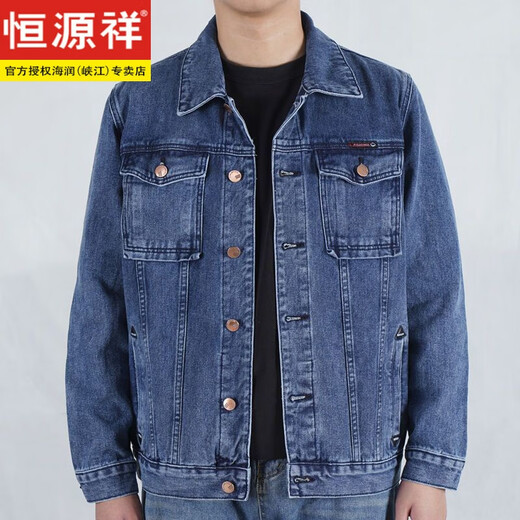 恒源祥烟灰色牛仔外套男纯棉水洗复古男士工装夹克秋冬新款翻领耐磨上衣 T847灰色 XL