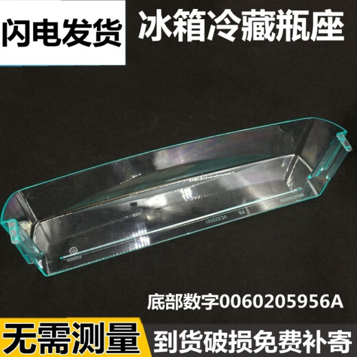 Geeignet für Haier Kühlschrankzubehör Flaschenhalter/Fläschchenhalter Frische Türkasten Hanging Box Türflasche Eierhalter Nr. 14 9763