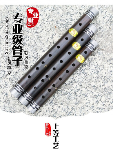朝凤燕京管子乐器黑檀乌木专业大G调大F调A调高锡箍管成人儿童演奏催泪管 专业大G调（初学首选）