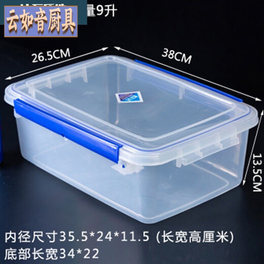 大号保鲜盒带盖酒店厨房冷冻食品级收纳盒透明保鲜盒长方形乳白塑  加高款6623(23升)