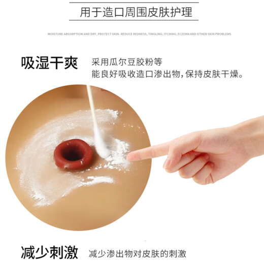 Xinkangning Polvo de cuidado de la piel del estómago, accesorios a prueba de fugas, piel seca, suministros de cuidado de bolsillo de estómago médico 5010*30g
