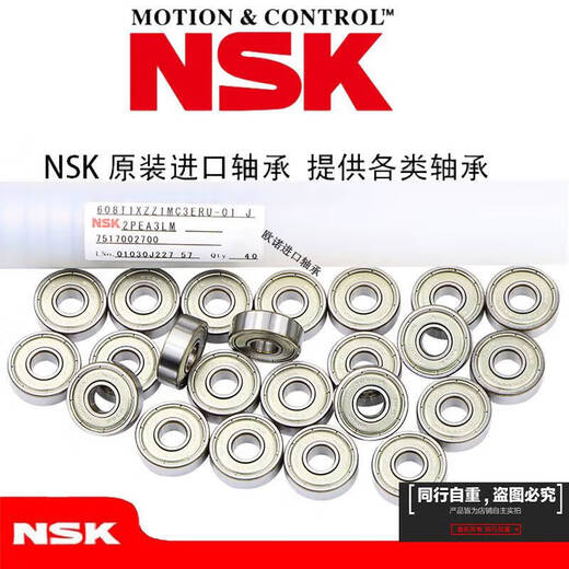 NSK进口小轴承大全 692 693 694 695 696 697 698 699Z高速 进口 695Z 尺寸5*13*4 其他
