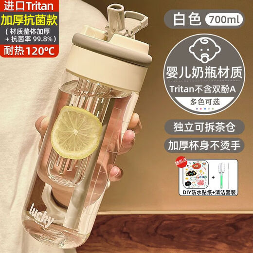 Xiaomi Guoba tritan girls new high-looking water cup summer cup high temperature resistant plastic student portable straw male fitness white 700ml thickened version heat resistant 120 degrees single cup + gift 3