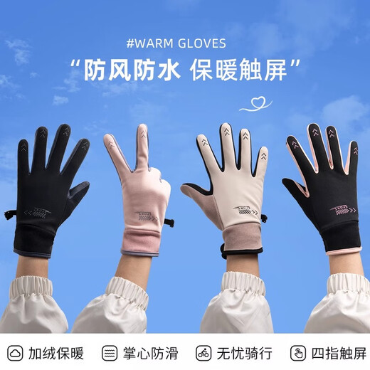 Memaru gloves winter women's riding electric bike anti-cold wind autumn and winter warm anti-freeze touch screen waterproof thickened ski gloves beige (main picture) women's model
