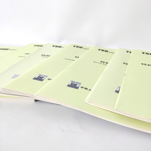 2024 Special Equipment Safety Technical Specifications and Standards Laws and Regulations Laws and Regulations State Administration for Market Regulation Order No. 7374 T TSG 81-2022 Special motors in the field (factory)