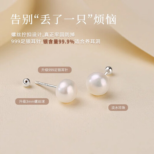 Qi Xiaomi s999 Pure Silver Freshwater Pearl Earrings Women's Fashion Jewelry Earrings Earrings Earrings for Sleeping Without Removing Screws Small Ear Bone Nails 4mm Pair of Earrings 999 Pure Silver Suitable for Ear Care
