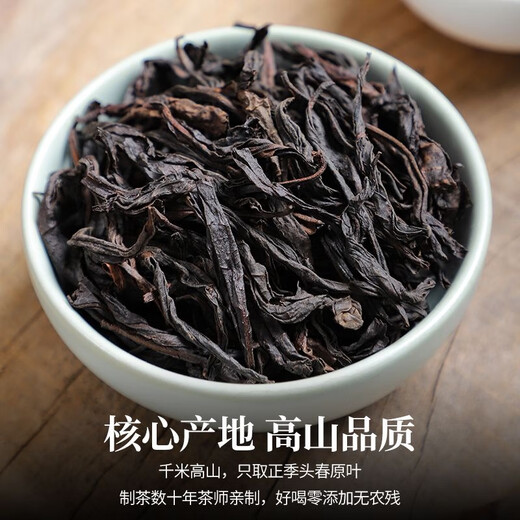 五虎（WU HU） 五虎大红袍茶叶乌龙茶岩骨花香一级大红袍武夷茶 武夷山大红袍 80g*1盒