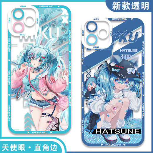 尘世游闲MIKU初音未来二次元手机壳适配iQOO12荣耀x50i一加ACE3红米note13 【天使眼】初音E15781 vivo系列--型号发给客服备注