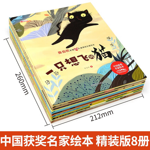 [Kyokura Direct Hair] Bildbuch der emotionalen Intelligenz von Kindern (volles Set von 8 Bänden) Bilderbuch 3-6 Jahre alt. Der chinesische berühmte Lehrer Chen Bochui gewann das preisgekrönte Kinderaufklärungsbuch. Farbbild und phonetische Version der Kindergarten -Kinderliteratur -Meisterwerke. Hardcover Hard Shell Audio Companion Lesen 1484 ** 28