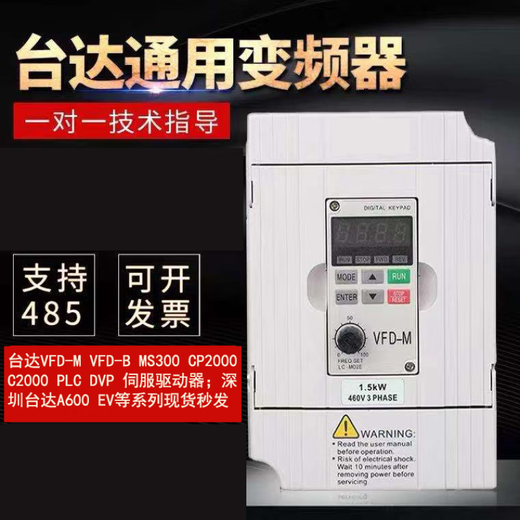 Frequency converter 1.5kw0.75KW single three-phase 0.4KW2.2 37 5.5 7.5 fan customization 1.5KW220V VFD-M series