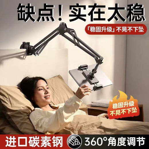 Xushansi is suitable for bedside mobile phones, lazy people's brackets, tablets, desktop live broadcast cantilever support brackets for chasing dramas, two-stage metal cantilever, universal for mobile phones