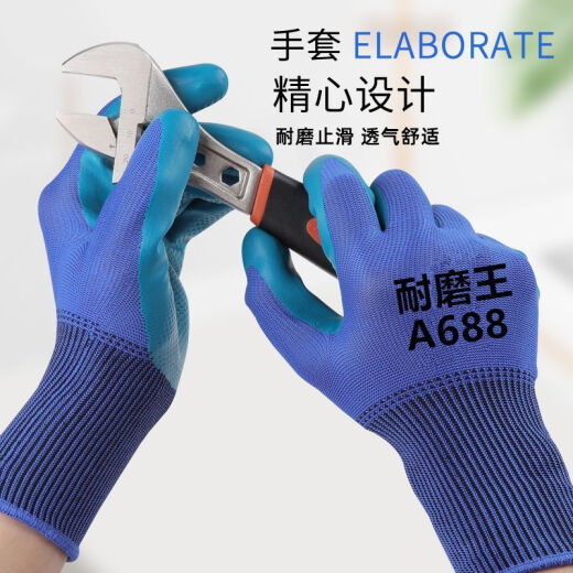 劳保手套A688耐磨加厚乳胶压纹防滑防水建筑工地工作防护通用干活 A688压纹耐磨王+超强耐磨 壹双
