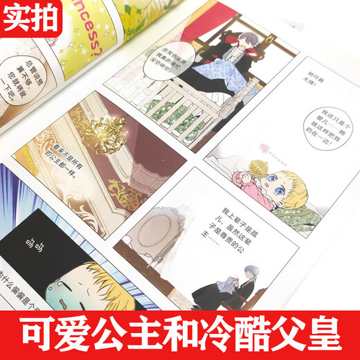 [Geben Sie eine wunderschöne Postkarte + Lesezeichen] Eines Tages, wird ein Prinzessin -Comic 12345, alle 5 Bände, Plutus Originalarbeit, Kuaikan -Comic -serialisierte Mädchen -Comics, mehr als 10 Millionen Likes, "Gottes Stil" populärer Jugendkomics, Tsubaki Kakugawa, eine Princess One Day 3