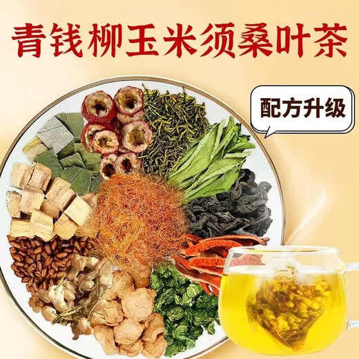 北京同仁堂青钱柳玉米须葛根桑叶茶搭菊花茶养生茶非降葛根血糖霜后压脂尿酸 三袋周期装【买二贈一 大部分顾客选择】 可搭玉米须桑叶茶非降i血压脂糖三高