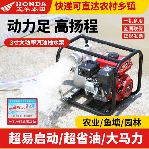 Honda imported Wuyang Honda water pump four-stroke gasoline water pump agricultural high-pressure irrigation household small high-lift pump high-explosion double impeller 2 inches 3 meters in 50 meters out