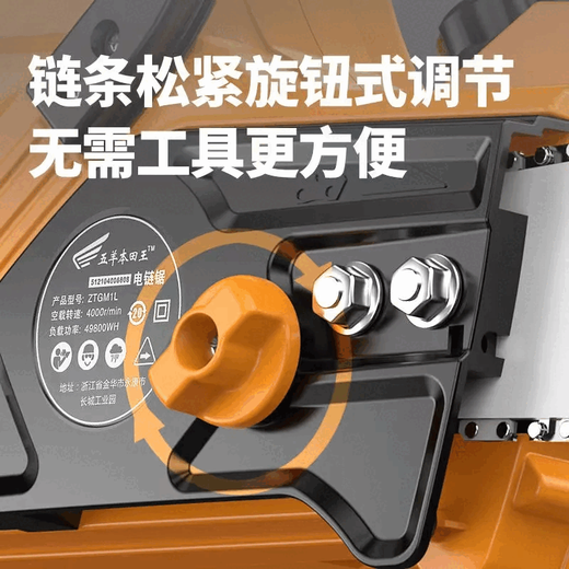 Wuyang Honda imported technology lithium TV series rechargeable high-power electric chain saw small multi-function electric chain saw imported industrial imported industrial model 16-inch one battery + two chains