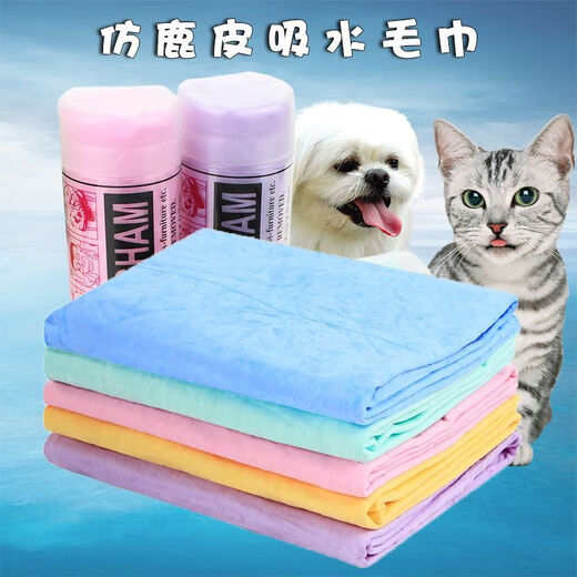 Pet quick-drying deerskin absorbent towel thickened cat bath absorbent towel imitation deerskin towel not large bag 66CM*43CM strong decontamination non-stick hair quick-drying type/1 piece