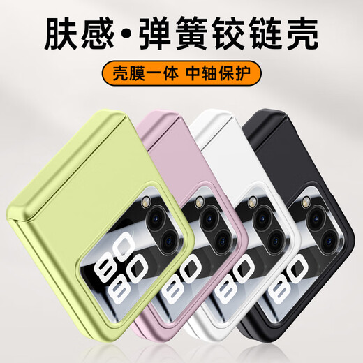 铭玳 适用华为Nova Flip手机壳华为Nova Flip保护套PSD-AL00镜头防摔简约高端肤感铰链防摔手机壳男女 星耀黑 华为Nova Flip 狂飙系列肤感铰链壳