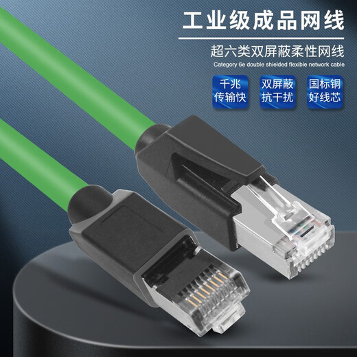 时雨（SIYUNR）工业级Profinet超六类双屏蔽网线千兆伺服EtherCAT高柔性拖链成品跳线 SY-RJ6210 双屏蔽网线 绿色 1米
