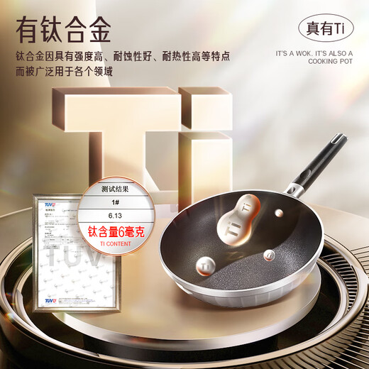 Three and four steel titanium wok non-stick pot household stir-frying pot with titanium alloy without inferior coating induction cooker gas stove universal [3-5 people suitable] 32cm