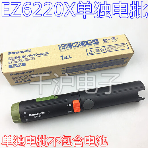 Panasonic rechargeable screwdriver EZ6220B electric driver EZ9221 battery EZOL11 EZ6220 complete set