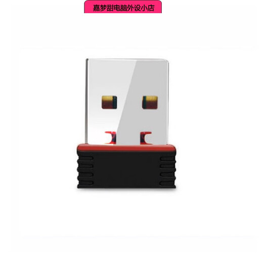 适用摩天手无线键盘鼠标套装USB接收器信号发射器USB插头接口 颜