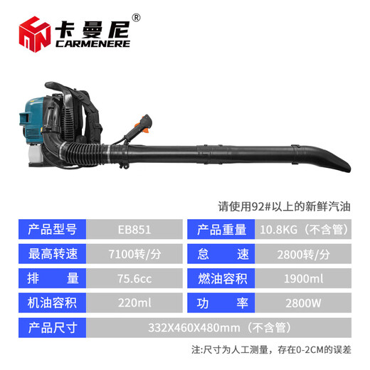 Kamani BBX9900 greenhouse snow blower industrial blower high power gasoline hair dryer back-loaded wind fire extinguisher EB851 (power 2800W)