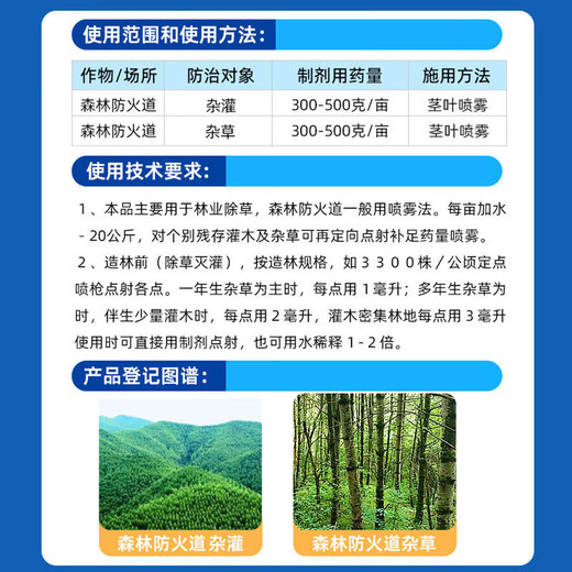 Huaxing Instant 25% cyclozinone aqueous agent kills shrubs, kills vines, kills large trees, kills root rot, pesticides and herbicides